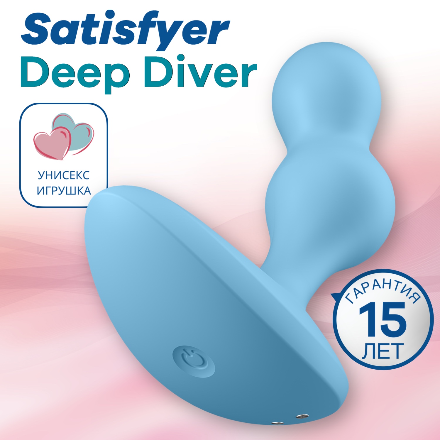 Анальная пробка с вибрацией Satisfyer Deep Diver, голубой