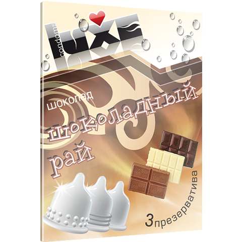 Рельефные презервативы  Luxe Шоколадный рай