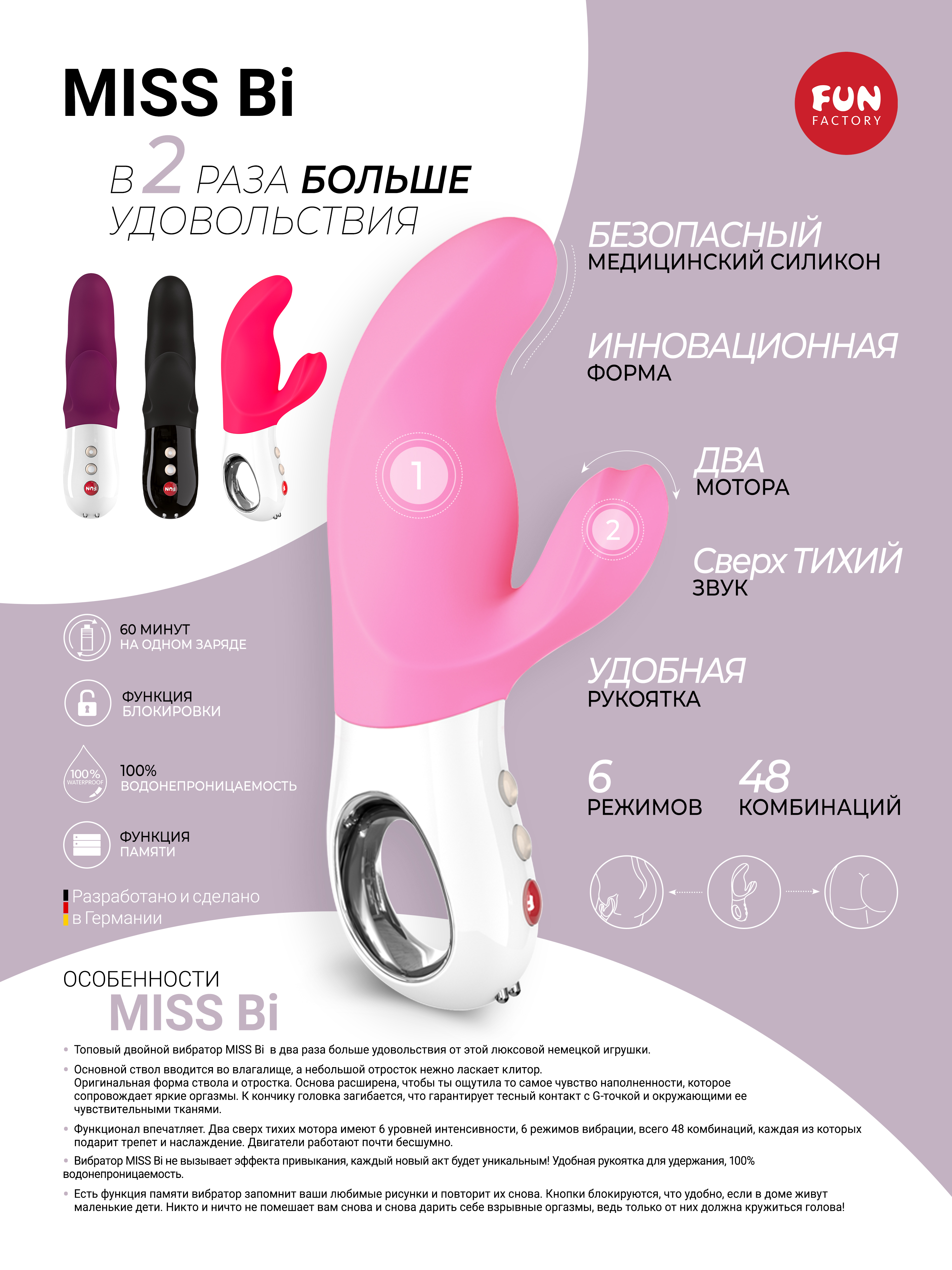 Мини-вибратор премиум класса Miss Bi, 17 см, нежно-розовый