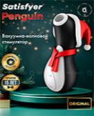 Новогодний Penguin