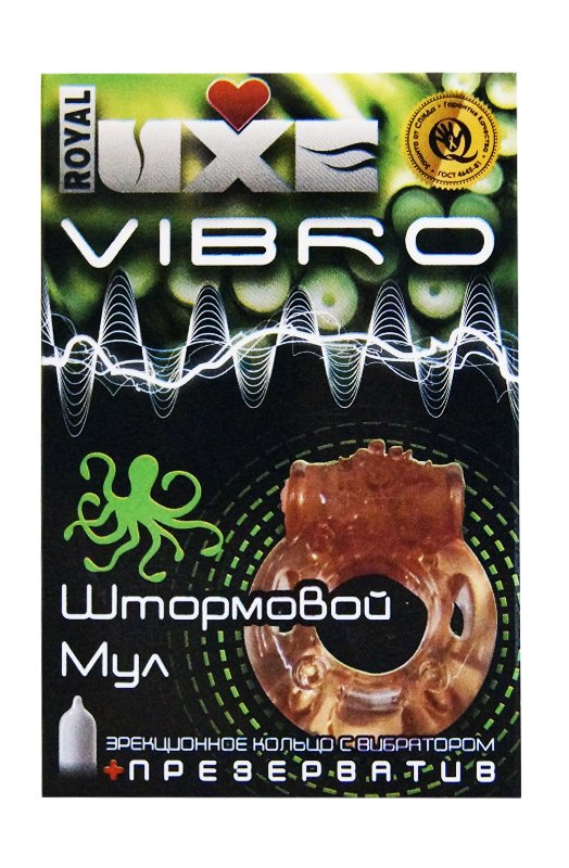 Luxe Vibro Штормовой Мул презерватив Люкс и виброкольцо из силикона