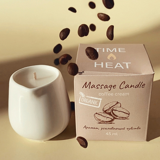 Массажная свеча Time Heat Coffee cream, 45 мл