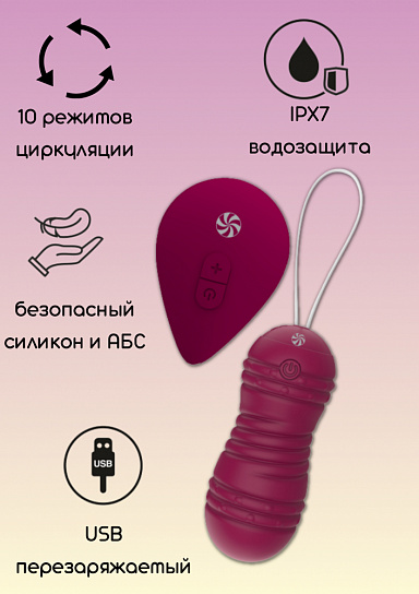 Виброяйцо с рельефом на пульте управления Take It Easy Ray, красное