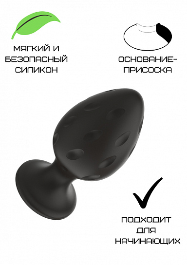 Анальная пробка с выемками Свободный ассортимент, черная, S