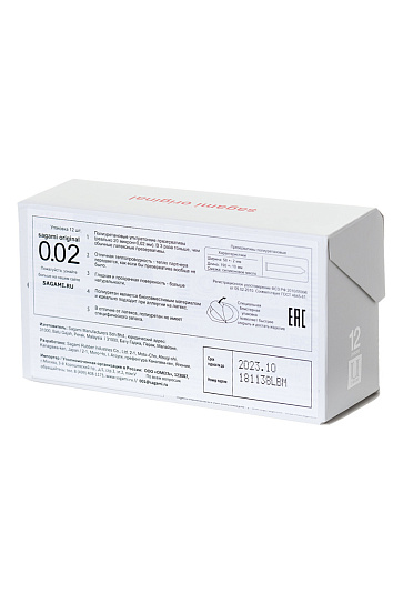 Японские презервативы Sagami Original 0,02, упаковка 12 шт
