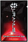 Лубрикант премиум-класса Wet Uranus Silicone, 2 мл