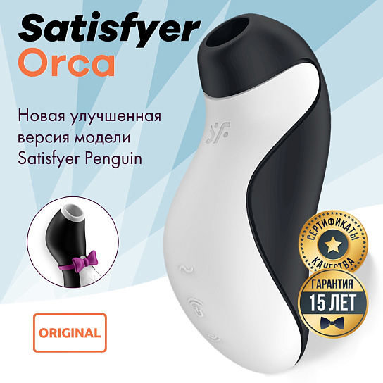 Вакуумно-волновой вибратор для клитора Orca