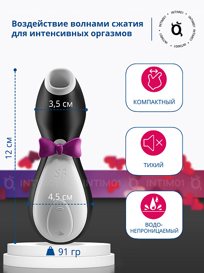 Satisfyer стимулятор Penguin Air Pulse (Pro Next Generation)