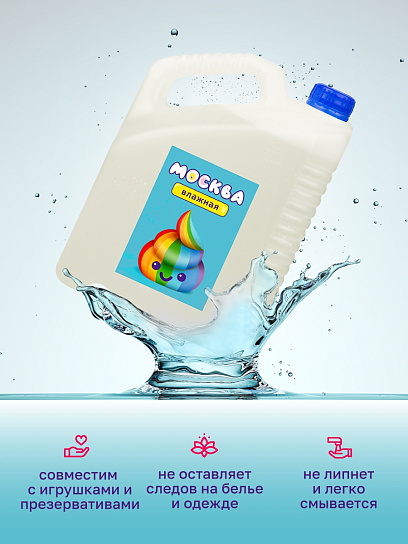 Канистра увлажняющего лубриканта на водной основе Москва Влажная, 5 л