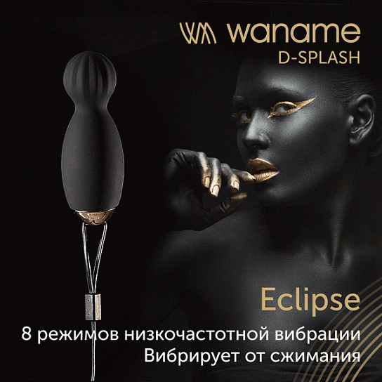 Вибратор-тренажер интимных мышц Waname D-Splash Eclipse