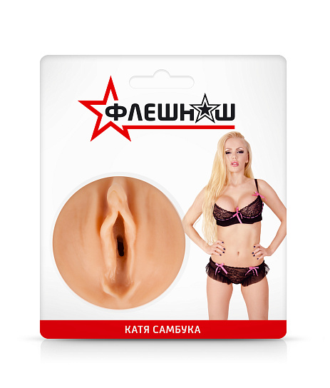 Мини-мастурбатор для мужчин копия Кати Самбуки