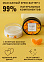 Крем для массажа Pleasure Lab Refreshing Манго и Мандарин, 50 мл