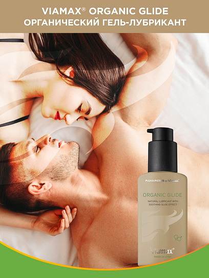 Гель-смазка для пар Organic glide, 70 мл