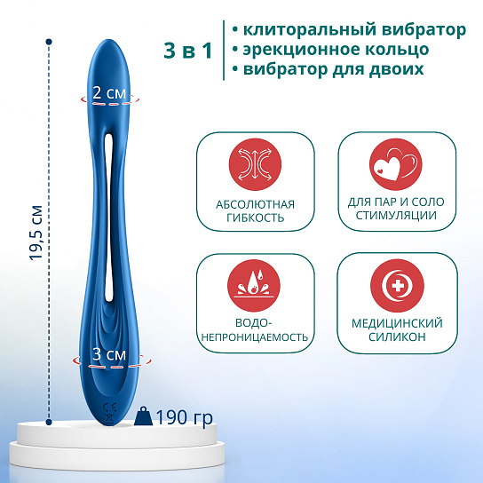 Многофункциональный вибратор Elastic Game, голубой