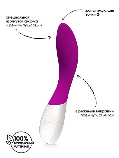 Вибратор для точки G Lelo Mona 2, вишневый