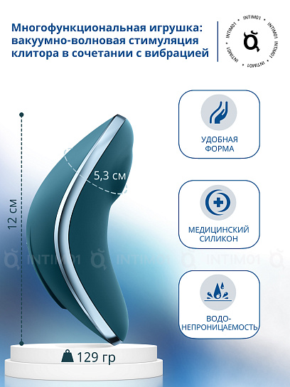 Вакуумно-волновой вибратор Satisfyer Vulva Lover 1, голубой