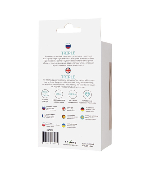 Анальная елочка ToDo by Toyfa Triple, 10.5 см