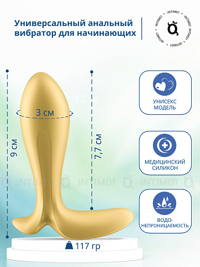 Анальная пробка с вибрацией Satisfyer Intensity Plug, желтая