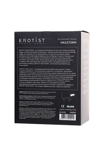 Мастурбатор для мужчин EROTIST HAILSTORM с электростимуляцией