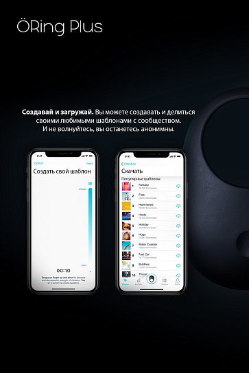Умное эрекционное кольцо на пенис Oring Plus