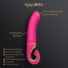 Уменьшенный вибратор Gvibe Gjay Mini, 19 см
