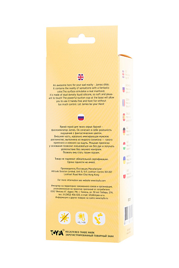 Желтый фаллоимитатор Beyond by Toyfa James, 20 см