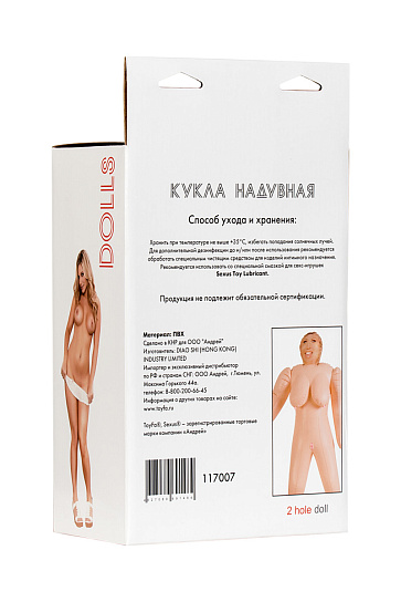 Надувная кукла толстушка ISABELLA