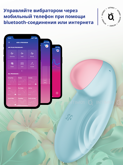 Мини-вибратор Satisfyer Tropical Tip с управлением через приложение, голубой