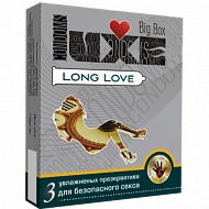 Luxe Big Box Long Love продлевающие секс презервативы