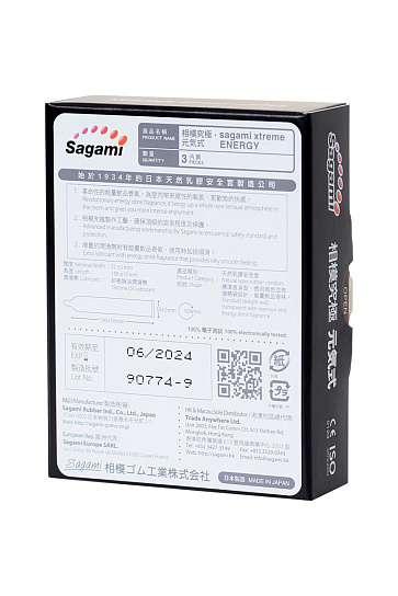 Кондомы Energy со вкусом энергетического напитка Sagami, упаковка 3 шт