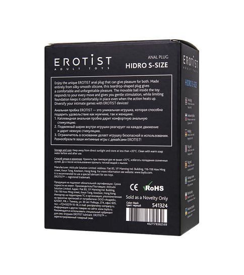 Анальная втулка с подвижным шариком внутри Erotist Hidro S, 8.5 см