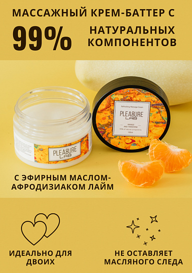 Крем для массажа Pleasure Lab Refreshing Манго и Мандарин, 100 мл