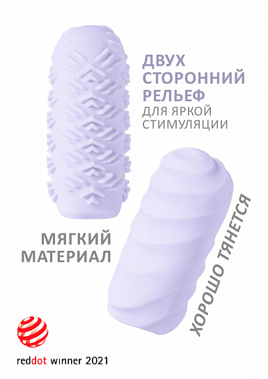 Мастурбатор Lola Games Marshmallow Maxi Juicy, фиолетовый