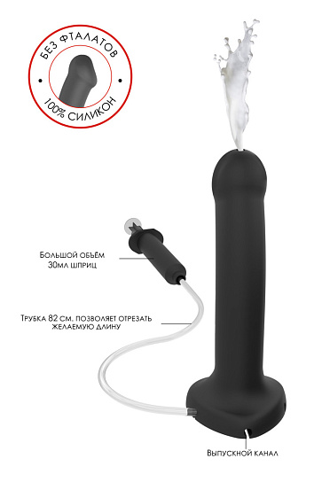 Ремневой страпон с имитацией семяизвержения Strap-on-me, 19.6 см, черный