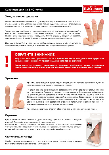 Страпон с трусиками в комплекте O-ring 12,5 см