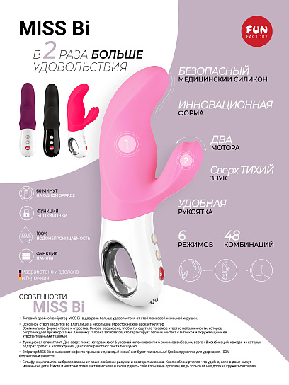 Мини-вибратор премиум класса Miss Bi, 17 см, нежно-розовый