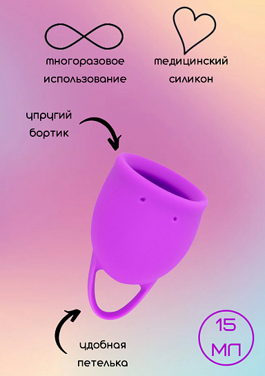Менструальная чаша Lola Games Natural Wellness Tulip, 15 мл