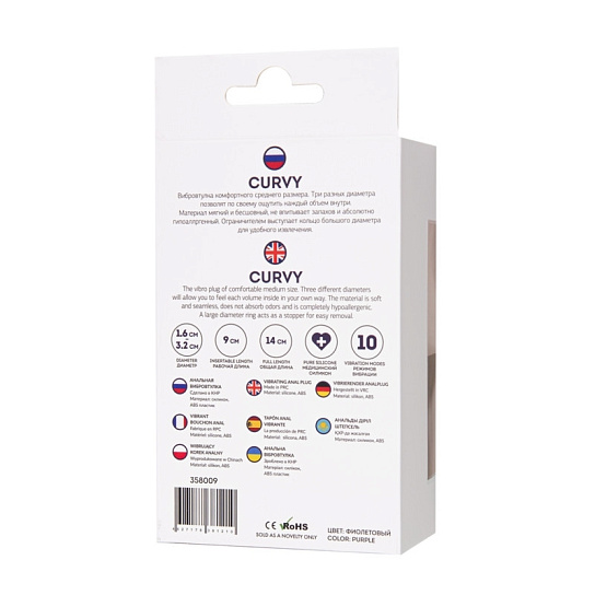 Анальная вибровтулка ToDo by Toyfa Curvy, 14 см