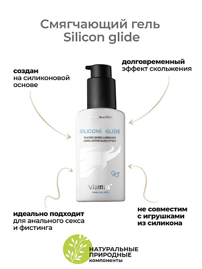 Смягчающий гель унисекс Silicon glide, 70 мл