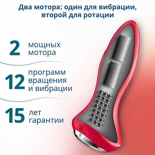 Анальная пробка с ротацией Satisfyer Rotator Plug 1 +, красная, УЦЕНКА