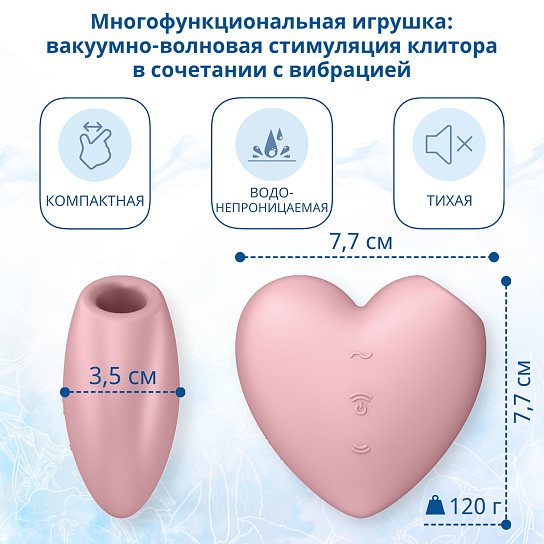 Бесконтактный стимулятор клитора Satisfyer Cutie Heart, нежно-розовый