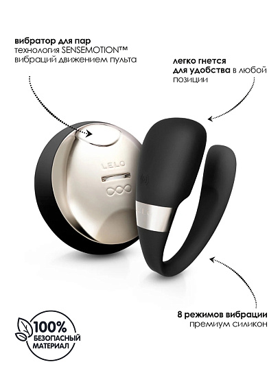 Вибратор для пар Lelo Tiani 3, черный