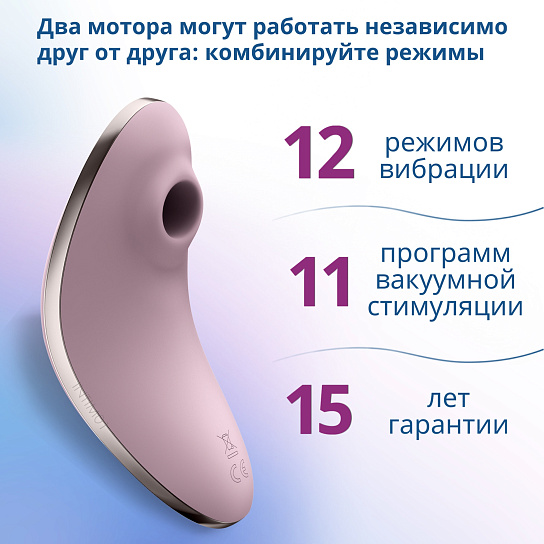 Вакуумно-волновой вибратор Satisfyer Vulva Lover 1, фиолетовый