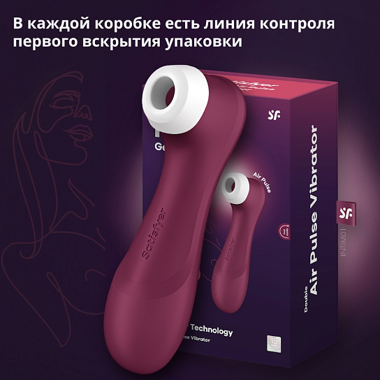 Бесконтактный стимулятор клитора с приложением Satisfyer Pro 2 Generation 3, винный