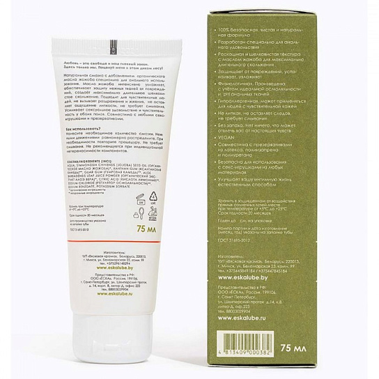 Смазка на водной основе Ёska Дикий Лес, 75 мл