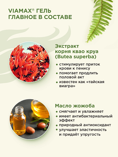 Эрекционный гель для увеличения объема полового члена Maximum Gel, 50 мл