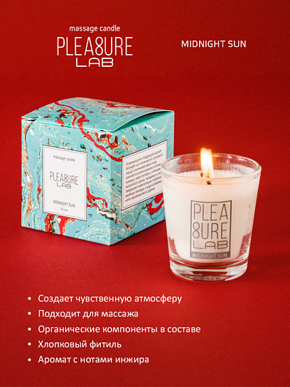 Свечка для массажа Pleasure Lab Midnight Sun