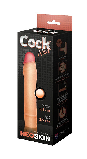 Насадка-удлинитель LoveToy из киберкожи, 19,5 см