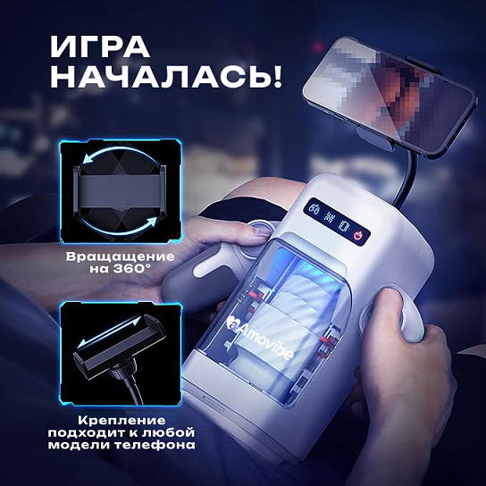 Мастурбатор Amovibe Game Cup интерактивный, белый