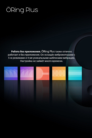 Умное эрекционное кольцо на пенис Oring Plus